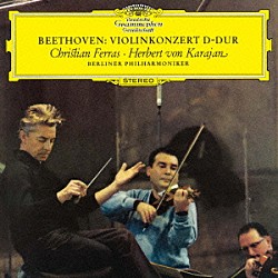 フェラス　カラヤン ベルリン・フィルハーモニー管弦楽団「ベートーヴェン：ヴァイオリン協奏曲」