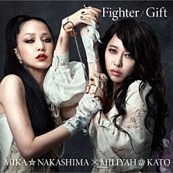 中島美嘉×加藤ミリヤ「Ｆｉｇｈｔｅｒ／Ｇｉｆｔ」