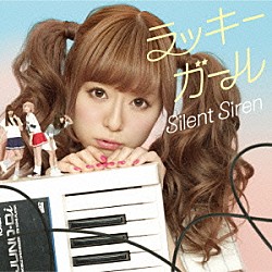 Ｓｉｌｅｎｔ　Ｓｉｒｅｎ「ラッキーガール」