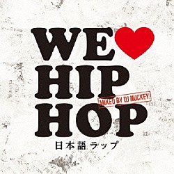 ＤＪ　ＮＵＣＫＥＹ ＡＫ－６９ ＳＫＹ－ＨＩ ＳＡＬＵ ＡＫＬＯ ＡＮＡＲＣＨＹ ＪＯＹＳＴＩＣＫＫ ｔｏｆｕｂｅａｔｓ「ＷＥ　ＬＯＶＥ　ＪＡＰＡＮＥＳＥ　ＨＩＰ　ＨＯＰ　Ｍｉｘｅｄ　ｂｙ　ＤＪ　ＮＵＣＫＥＹ」