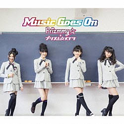 Ｐｒｉｚｍｍｙ☆＆プリズム☆メイツ「Ｍｕｓｉｃ　Ｇｏｅｓ　Ｏｎ」