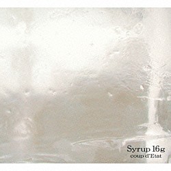 Ｓｙｒｕｐ１６ｇ「ｃｏｕｐ　ｄ’Ｅｔａｔ」