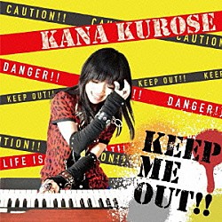 黒瀬香菜 道下和彦 須藤満 菅沼孝三「ＫＥＥＰ　ＭＥ　ＯＵＴ！！」