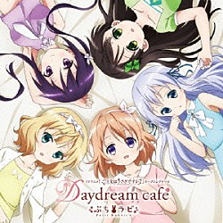 Ｐｅｔｉｔ　Ｒａｂｂｉｔ’ｓ「Ｄａｙｄｒｅａｍ　ｃａｆｅ」