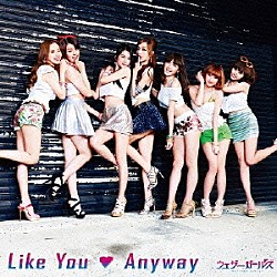 ウェザーガールズ「Ｌｉｋｅ　Ｙｏｕ　□　Ａｎｙｗａｙ」