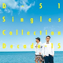 Ｄ－５１「Ｓｉｎｇｌｅｓ　Ｃｏｌｌｅｃｔｉｏｎ　：　Ｄｅｃａｄｅ－１５」