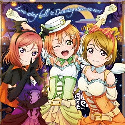 μ’ｓ「Ｌｏｖｅ　ｗｉｎｇ　ｂｅｌｌ／Ｄａｎｃｉｎｇ　ｓｔａｒｓ　ｏｎ　ｍｅ！」