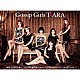 Ｔ－ＡＲＡ「Ｇｏｓｓｉｐ　Ｇｉｒｌｓ」