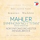 ヘンゲルブロック　北ドイツ放送響「マーラー：交響曲第１番「巨人」　１８９３年ハンブルク稿・５楽章版」