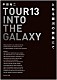 中田裕二「ＴＯＵＲ　１３　ＩＮＴＯ　ＴＨＥ　ＧＡＬＡＸＹ　とある銀河の旅路にて」