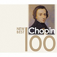 （クラシック）「 ニュー・ベスト・ショパン１００」