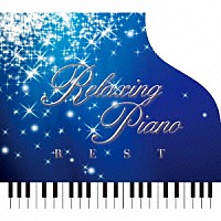 （ヒーリング）「 リラクシング・ピアノ～ベスト　ディズニー・コレクション」