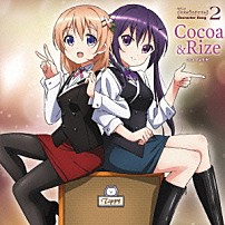 ココア＆リゼ 「ＴＶアニメ　ご注文はうさぎですか？　キャラクターソング２」