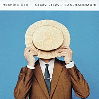 星野源 「Ｃｒａｚｙ　Ｃｒａｚｙ／桜の森」