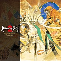 （ゲーム・ミュージック） 「ロマンシング　サ・ガ２　オリジナル・サウンドトラック　－リマスター－」