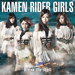 ＫＡＭＥＮ　ＲＩＤＥＲ　ＧＩＲＬＳ「Ｂｒｅａｋ　ｔｈｅ　ｓｈｅｌｌ」