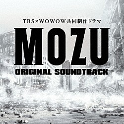 菅野祐悟「ＴＢＳ×ＷＯＷＯＷ共同制作ドラマ　ＭＯＺＵ　オリジナル・サウンドトラック」