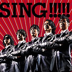 ゴスペラーズ「ＳＩＮＧ！！！！！」