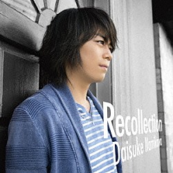 浪川大輔「Ｒｅｃｏｌｌｅｃｔｉｏｎ」