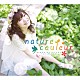 北沢綾香「ｎａｔｕｒｅ　ｃｏｕｌｅｕｒ」