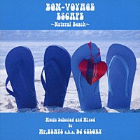 Ｍｒ．ＢＥＡＴＳ　ａｋａ　ＤＪ　ＣＥＬＯＲＹ「 ＢＯＮ－ＶＯＹＡＧＥ　ＥＳＣＡＰＥ　～Ｎａｔｕｒａｌ　Ｂｅａｃｈ～　Ｍｕｓｉｃ　ｓｅｌｅｃｔｅｄ　ａｎｄ　Ｍｉｘｅｄ　ｂｙ　Ｍｒ．ＢＥＡＴＳ　ａ．ｋ．ａ　ＤＪ　ＣＥＬＯＲＹ」