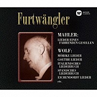 ヴィルヘルム・フルトヴェングラー「 マーラー：さすらう若人の歌　ヴォルフ：歌曲集（２２曲）」