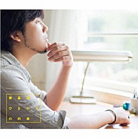 ひまわりの約束