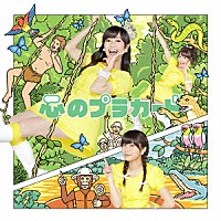 ＡＫＢ４８「 心のプラカード」