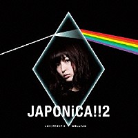 ＬＵＩ◇ＦＲＯＮＴｉＣ◆松隈ＪＡＰＡＮ「 ＪＡＰＯＮｉＣＡ！！２」