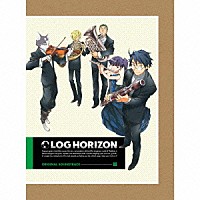 高梨康治「 「ログ・ホライズン」オリジナル・サウンドトラック１」