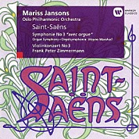 マリス・ヤンソンス「 サン＝サーンス：交響曲　第３番「オルガン付き」　ヴァイオリン協奏曲　第３番」