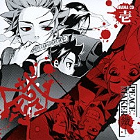 （ドラマＣＤ） 梶裕貴 小林由美子 中田譲治 斎賀みつき 山口勝平 松山鷹志 うえだゆうじ「ドラマＣＤ　ＰＥＡＣＥ　ＭＡＫＥＲ　鐵　壱」