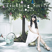 小倉唯 「Ｔｉｎｋｌｉｎｇ　Ｓｍｉｌｅ」