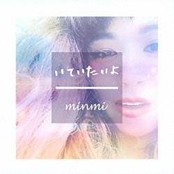 ＭＩＮＭＩ「いていたいよ」