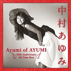 中村あゆみ「中村あゆみ　ベスト　Ａｙｕｍｉ　ｏｆ　ＡＹＵＭＩ　３０ｔｈ　Ａｎｎｉｖｅｒｓａｒｙ　Ａｌｌ　Ｔｉｍｅ　Ｂｅｓｔ」