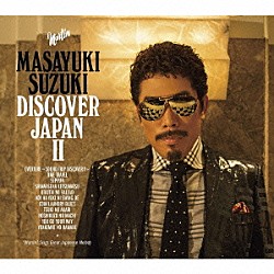 鈴木雅之「ＤＩＳＣＯＶＥＲ　ＪＡＰＡＮ　Ⅱ」