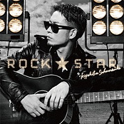 清木場俊介「ＲＯＣＫ★ＳＴＡＲ」