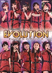 モーニング娘。’１４「モーニング娘。’１４　コンサートツアー春　ＥＶＯＬＵＴＩＯＮ」