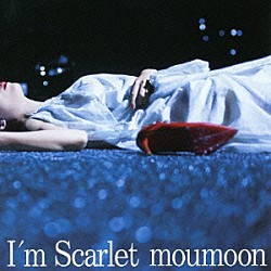 ｍｏｕｍｏｏｎ「Ｉ’ｍ　Ｓｃａｒｌｅｔ」