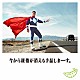 ＧＲｅｅｅｅＮ「今から親指が消える手品しまーす。」