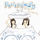 ｐｅｔｉｔ　ｍｉｌａｄｙ「恋はみるくてぃ」