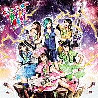 Ｇａｃｈａｒｉｃ　Ｓｐｉｎ「 ガチャっとＢＥＳＴ＜２０１０－２０１４＞」