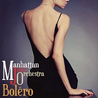 マンハッタン・ジャズ・オーケストラ「 ボレロ」
