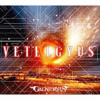 ＧＡＬＮＥＲＹＵＳ 「ＶＥＴＥＬＧＹＵＳ」