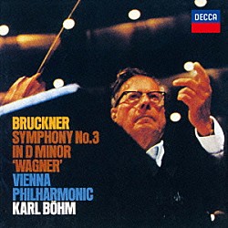 ベーム　ＶＰＯ「ブルックナー：交響曲第３番≪ワーグナー≫」