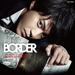 川井憲次「ＢＯＲＤＥＲ　ＯＲＩＧＩＮＡＬ　ＳＯＵＮＤＴＲＡＣＫ　ＭＵＳＩＣ　ｂｙ　ＫＥＮＪＩ　ＫＡＷＡＩ」