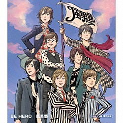 風男塾「ＢＥ　ＨＥＲＯ」