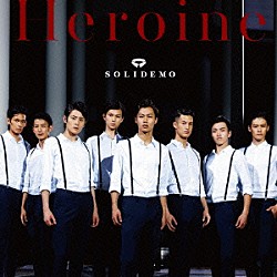 ＳＯＬＩＤＥＭＯ「Ｈｅｒｏｉｎｅ」