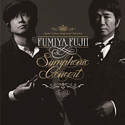 藤井フミヤ「ＦＵＭＩＹＡ　ＦＵＪＩＩ　Ｓｙｍｐｈｏｎｉｃ　Ｃｏｎｃｅｒｔ」