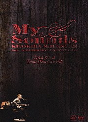 清木場俊介「１０ｔｈ　Ａｎｎｉｖｅｒｓａｒｙ　Ａｃｏｕｓｔｉｃ　Ｌｉｖｅ　“ＭＹ　ＳＯＵＮＤＳ”　２０１４．５．６　ａｔ　ＴＯＫＹＯ　ＤＯＭＥ　ＣＩＴＹ　ＨＡＬＬ」